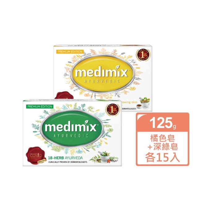 【Medimix】11月限定★印度草本精油美肌皂40入