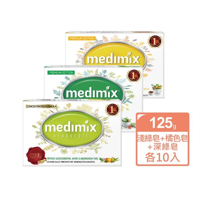 【Medimix】11月限定★印度草本精油美肌皂40入