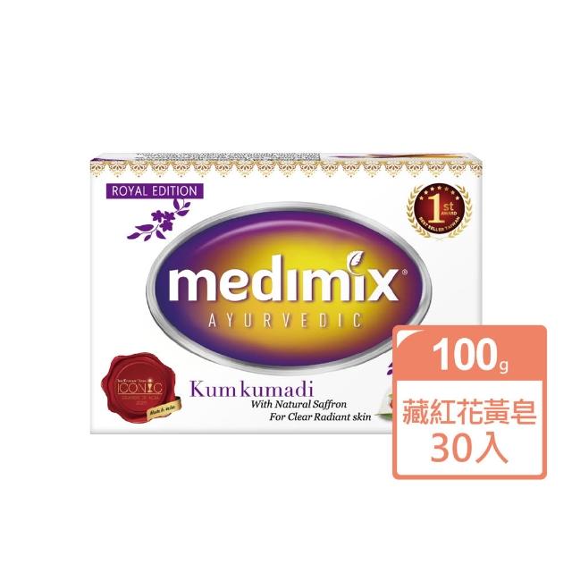 【Medimix】11月限定★印度草本精油美肌皂40入