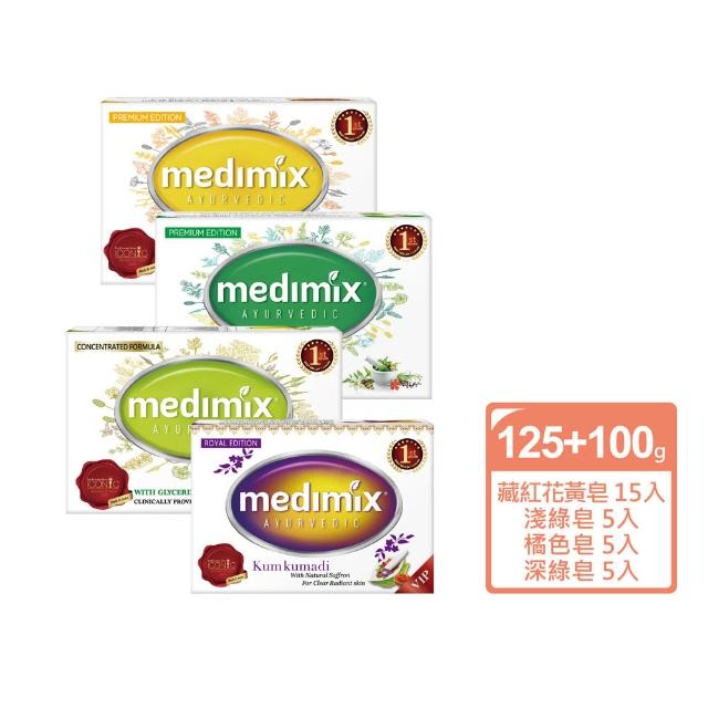 【Medimix】11月限定★印度草本精油美肌皂40入