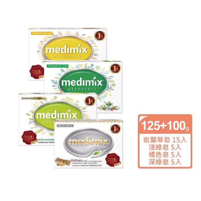 【Medimix】11月限定★印度草本精油美肌皂40入