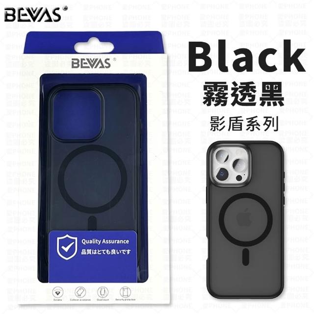 【愛Phone】日本BEVAS 磁吸手機殼(手機殼 iPhone 16 15 14 13 Pro Max Plus)