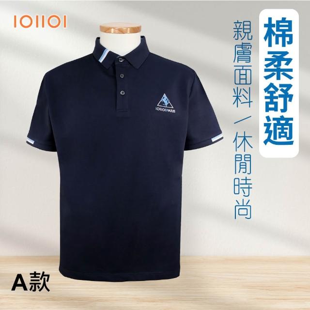 【oillio 歐洲貴族】男裝 2款 短袖經典款POLO衫 口袋衫 透氣萊卡高彈力 高質感(2色 法國品牌 有大尺碼)