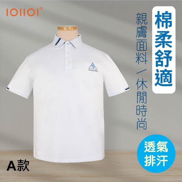 【oillio 歐洲貴族】男裝 2款 短袖經典款POLO衫 口袋衫 透氣萊卡高彈力 高質感(2色 法國品牌 有大尺碼)
