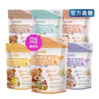 【清淨海】升級版 植萃酵素洗衣膠囊 小熊洗衣球6入組(持香升級 七大酵素 10倍濃縮)