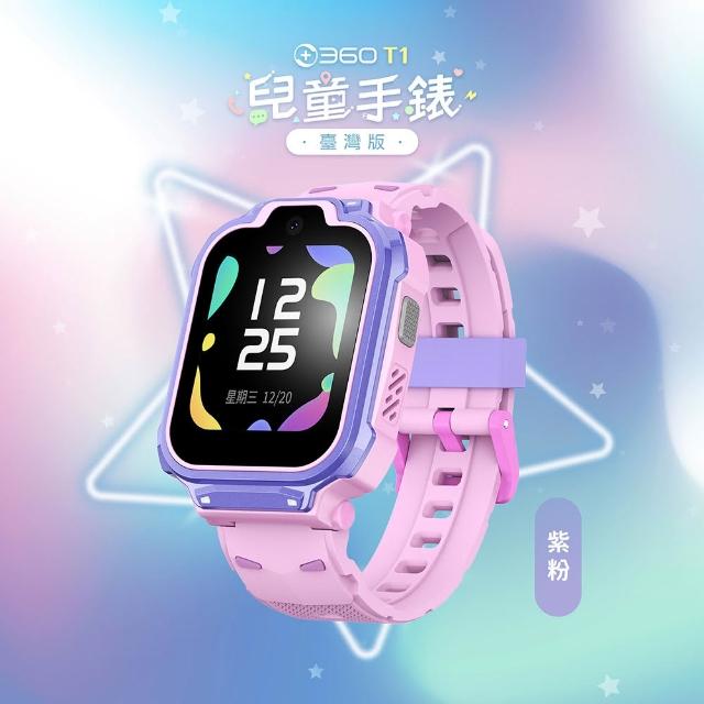 【360】兒童智慧手錶T1