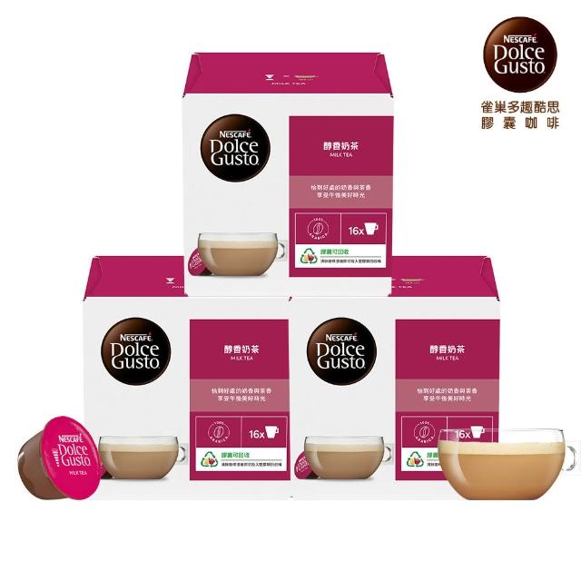【NESCAFE Dolce Gusto】咖啡膠囊16顆 X3盒(卡布奇諾/焦糖瑪奇朵/醇香奶茶/星巴克系列)