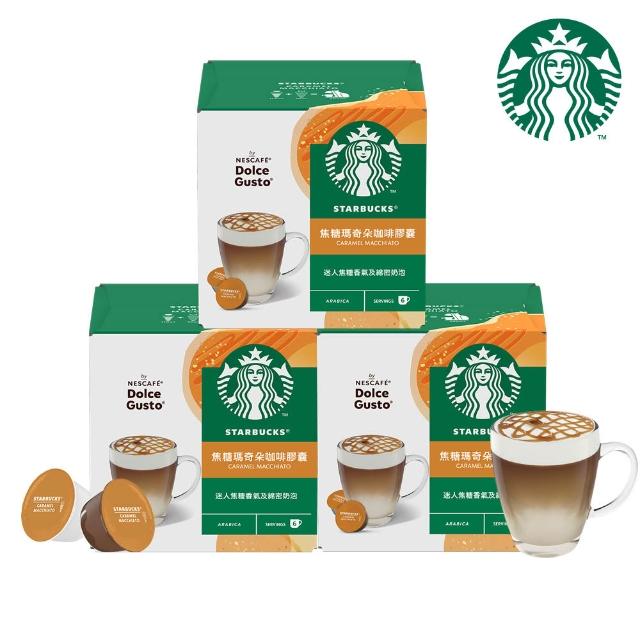 【NESCAFE Dolce Gusto】咖啡膠囊16顆 X3盒(卡布奇諾/焦糖瑪奇朵/醇香奶茶/星巴克系列)