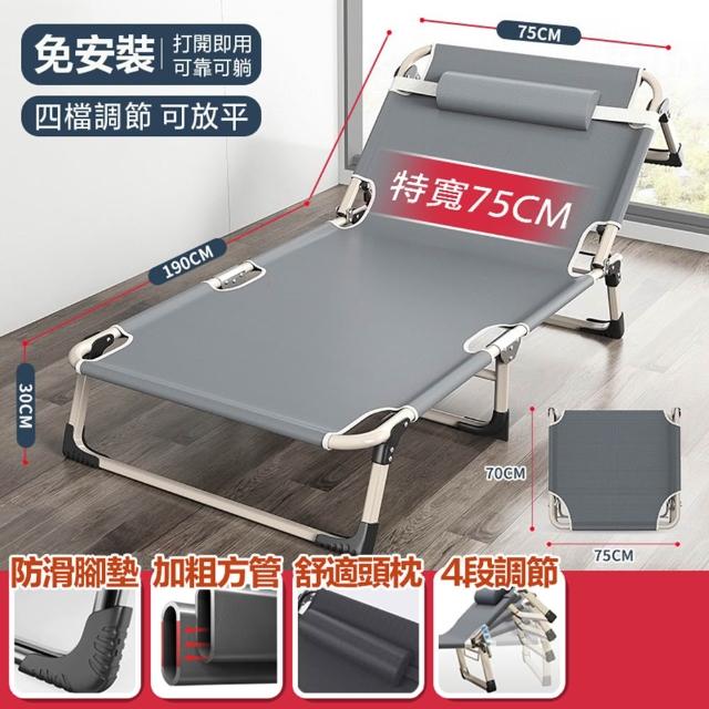 【DaoDi】折疊床 四檔調節 躺椅折疊床 75cm床墊(190cm 躺椅 摺疊床 午休床 露營折疊床 行軍床)