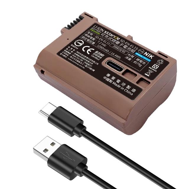 【Sidande】適用Nikon EN-EL15 電池充電器組(USB充電式鋰電池二入+液晶雙槽充電器)