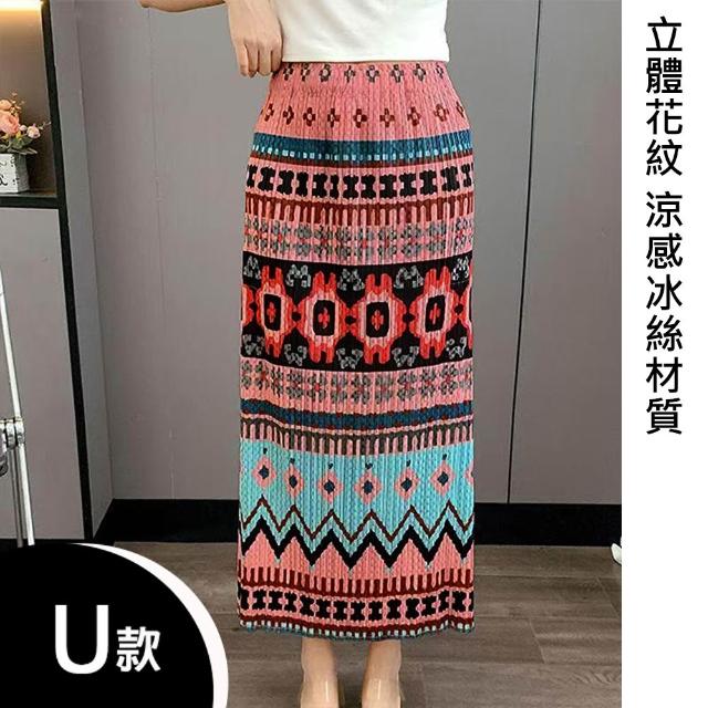 【K.W.】MOMO限搶新品三宅風褶皺褲夏季薄款上衣褲裙(中長裙 小香風 涼感褲 牛仔褲 輕薄 涼感裙)