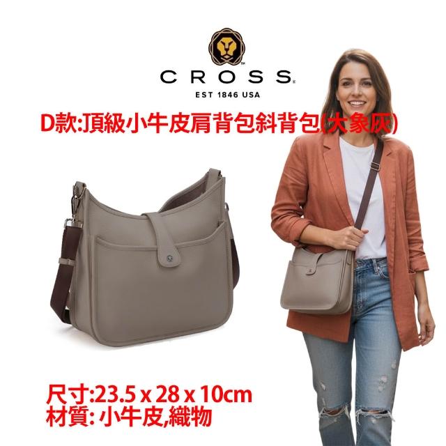 【CROSS】多品牌 買一送一好禮 限量1折 頂級小牛皮皮革後背包肩背包 全新專櫃展示品