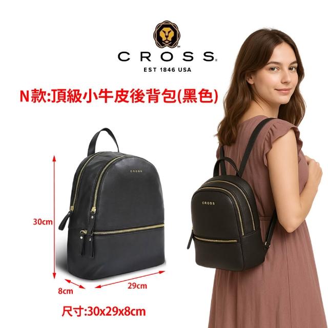 【CROSS】多品牌 買一送一好禮 限量1折 頂級小牛皮皮革後背包肩背包 全新專櫃展示品