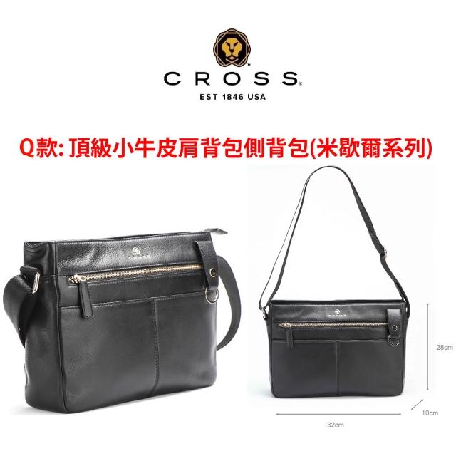【CROSS】多品牌 買一送一好禮 限量1折 頂級小牛皮皮革後背包肩背包 全新專櫃展示品