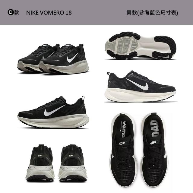【NIKE 耐吉】運動鞋 跑步鞋 男鞋 女鞋 NIKE VOMERO 18 漸層 路跑 緩震 多色(HM6803-007&)