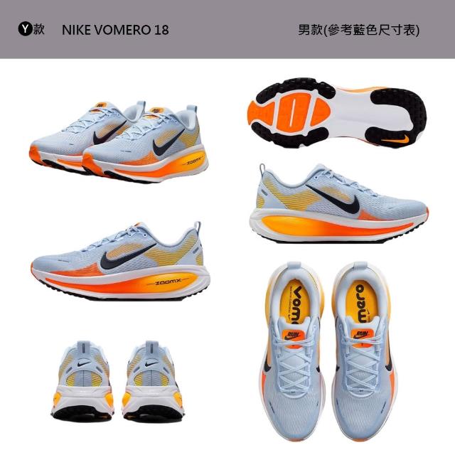 【NIKE 耐吉】運動鞋 跑步鞋 男鞋 女鞋 NIKE VOMERO 18 漸層 路跑 緩震 多色(HM6803-007&)