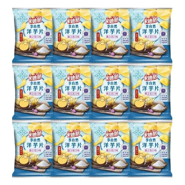【卡迪那】洋芋片/地瓜片系列-任選1口味12包/箱(牛排/海鹽)