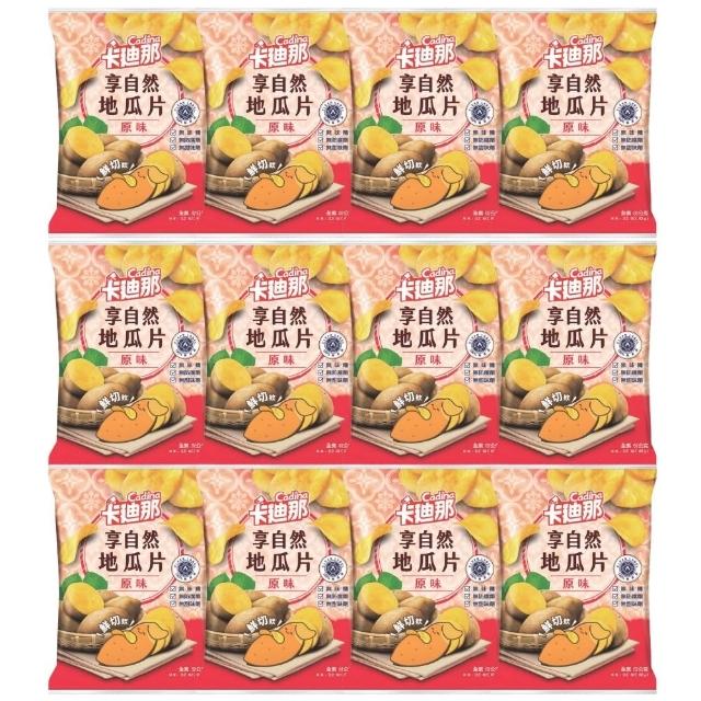 【卡迪那】洋芋片/地瓜片系列-任選1口味12包/箱(牛排/海鹽)
