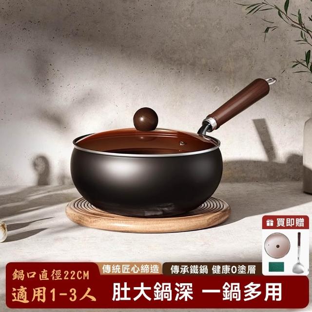 【歐德沐】章丘鐵鍋 大肚鍋 炒鍋 不粘鍋 炒菜鍋 煮鍋 不粘鍋(22公分 無塗層炒鍋 免費開鍋 送鍋鏟百潔布)