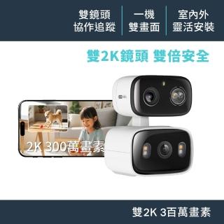 【TP-Link】雙鏡頭2K300萬畫素室內/室外 AI智慧偵測 固定+旋轉 無線網路Wi-Fi監視器支援512GB(Tapo C246D)