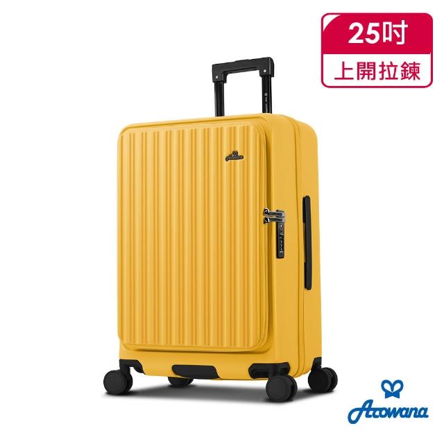 【Arowana 亞諾納】獨家★25吋上開箱首選小資森活行李箱/旅行箱