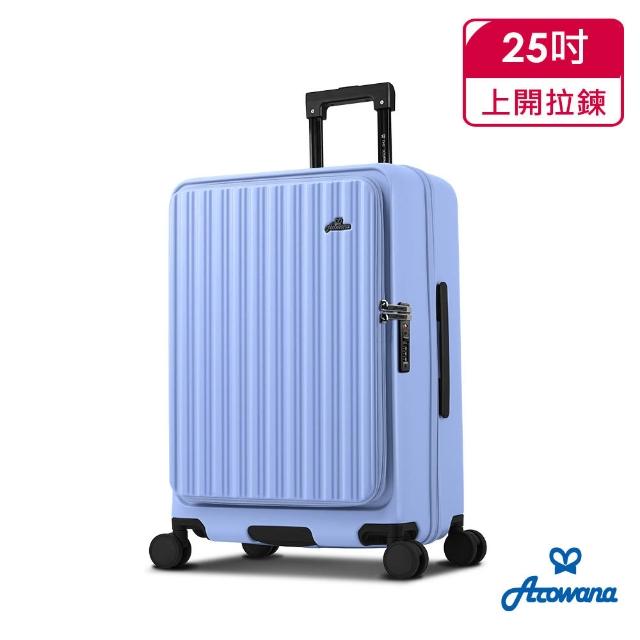 【Arowana 亞諾納】獨家★25吋上開箱首選小資森活行李箱/旅行箱