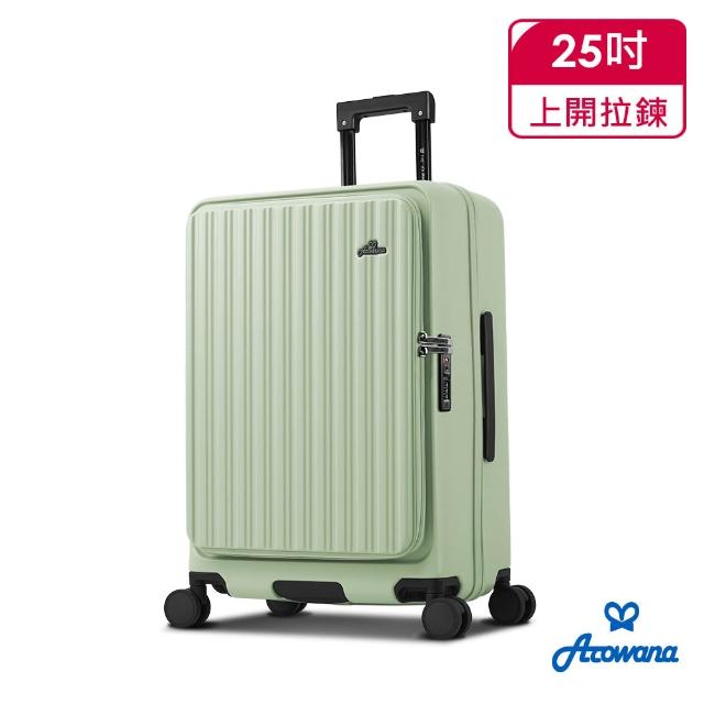 【Arowana 亞諾納】獨家★25吋上開箱首選小資森活行李箱/旅行箱