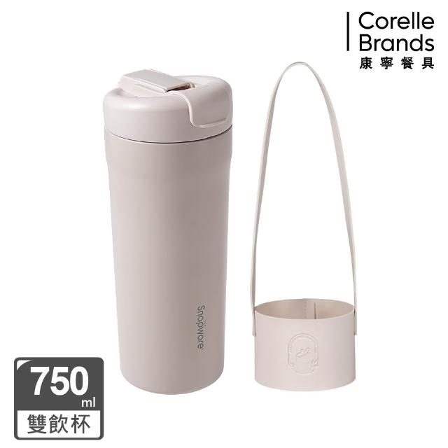 【CorelleBrands 康寧餐具】鋅light輕瓷保溫保冰雙飲隨行杯 750ml(三色任選)