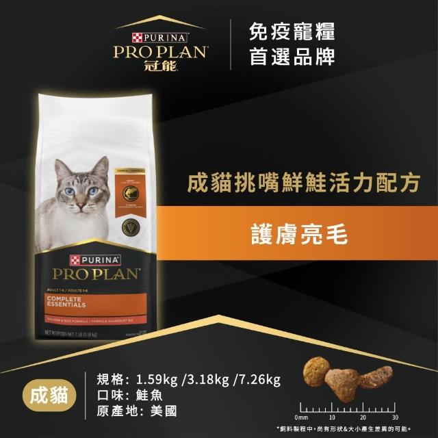 【冠能】 成貓挑嘴鮮鮭活力1.59KG+主食餐包12入(貓飼料 貓濕糧)