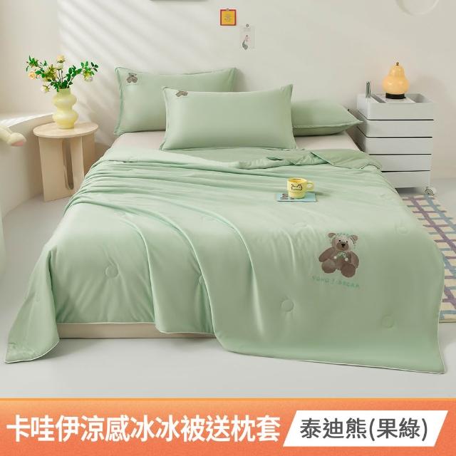 【京都手祚】買1送1 日系瞬涼5度冰絲涼感被(150x190CM/多款任選/涼感被/涼被/冰冰被)