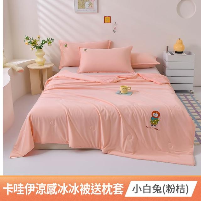 【京都手祚】買1送1 日系瞬涼5度冰絲涼感被(150x190CM/多款任選/涼感被/涼被/冰冰被)