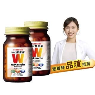 【Wakamoto】若元益生菌 兩瓶組(220錠/瓶_食品、獨家高活性WB菌、TriBio Sync配方、使排便順暢、日本原裝)