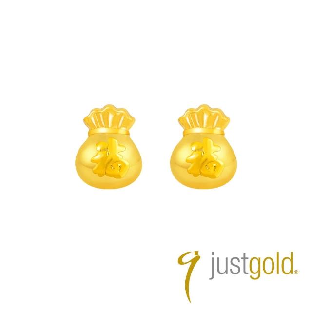 【Just Gold 鎮金店】9999黃金小金豆 1g 二入組(網路限定)