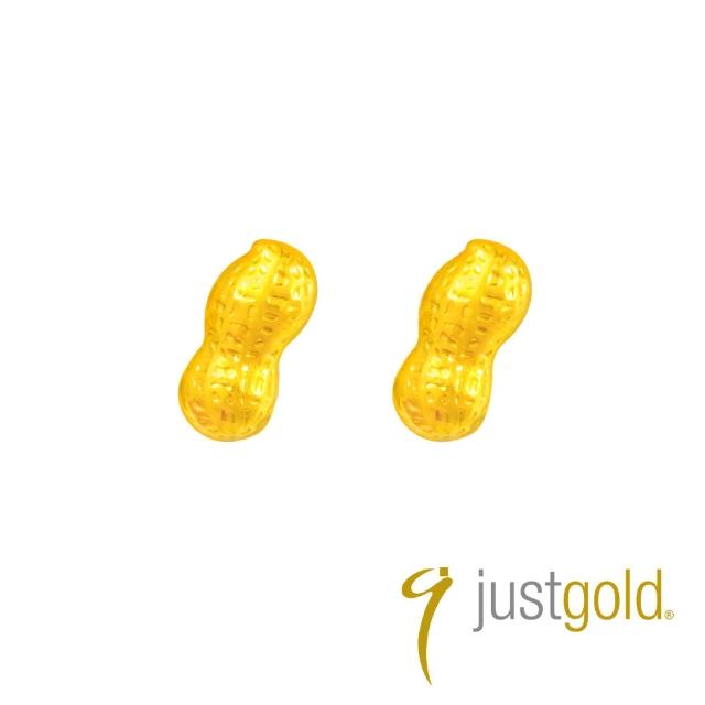 【Just Gold 鎮金店】9999黃金小金豆 1g 二入組(網路限定)