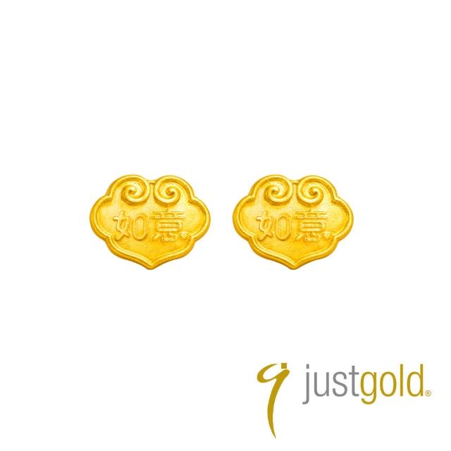 【Just Gold 鎮金店】9999黃金小金豆 1g 二入組(網路限定)