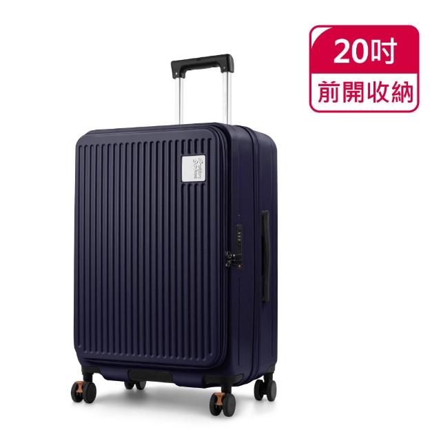 【American Explorer 美國探險家】20吋 前開式 避震輪 防爆/防盜拉鍊 上掀式 行李箱 CF8 登機箱 旅行箱