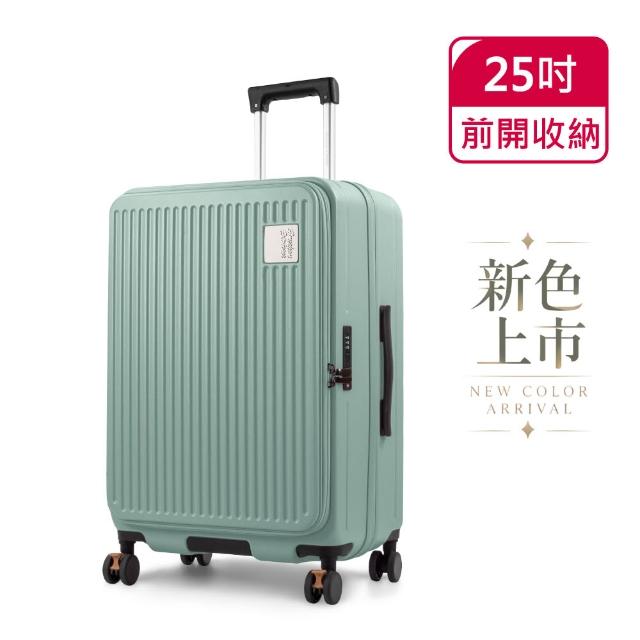 American Explorer 美國探險家】25吋上掀式前開式煞車輪PC箱行李箱TSA