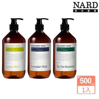 【NARD】草本修護沐浴露500ml(任選/薰衣草/茶樹/檸檬薄荷)