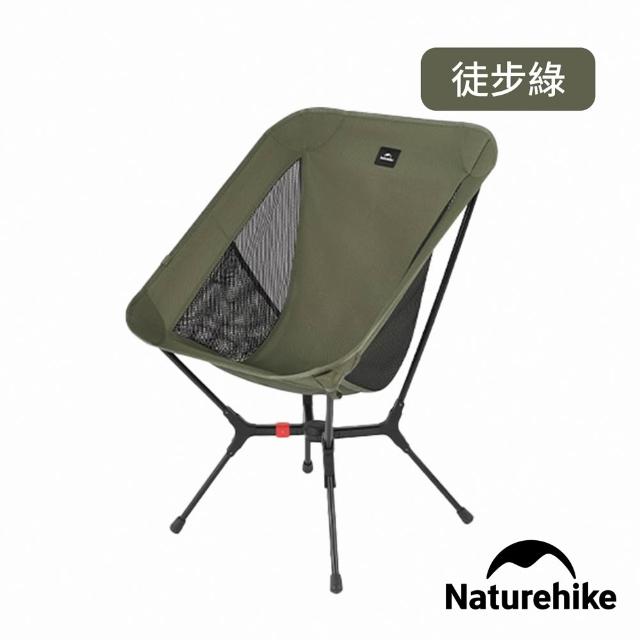 【Naturehike】山見YL01輕量鋁合金速開折疊椅 露營椅 M JJ013(台灣總代理公司貨)