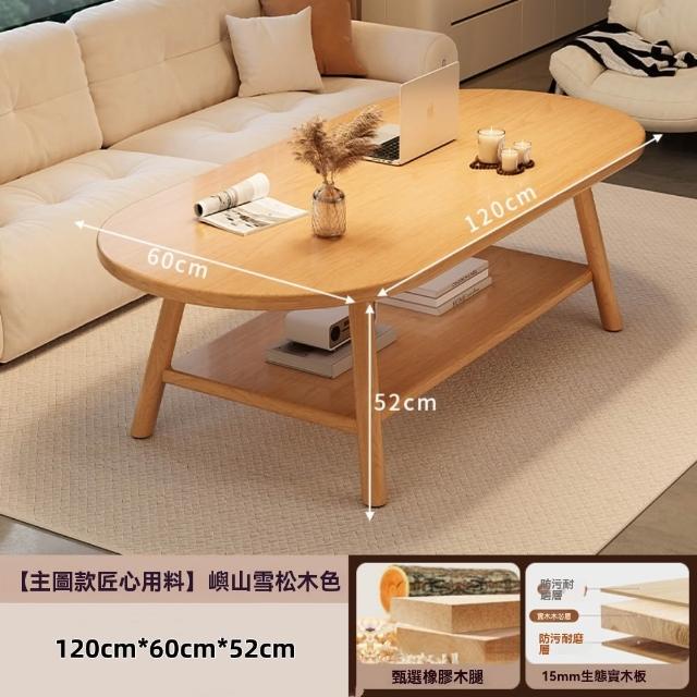 茶幾家用小戶型客廳實木高級感小茶桌簡易陽臺邊小桌子120×60×52(茶幾