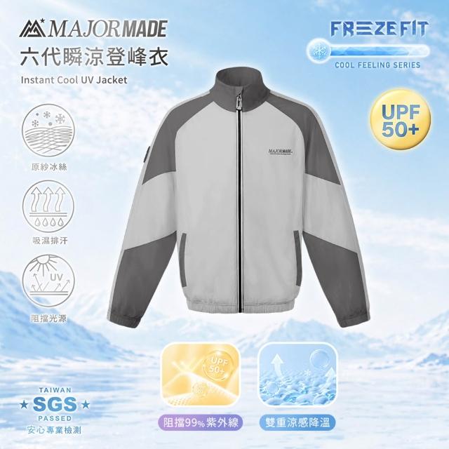 【MAJOR MADE】六代瞬涼登峰衣(雙拼款/防曬外套/機能外套/涼感外套/薄外套/男女同款)