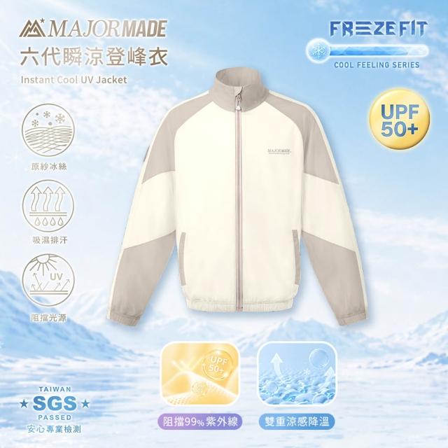 【MAJOR MADE】六代瞬涼登峰衣(雙拼款/防曬外套/機能外套/涼感外套/薄外套/男女同款)
