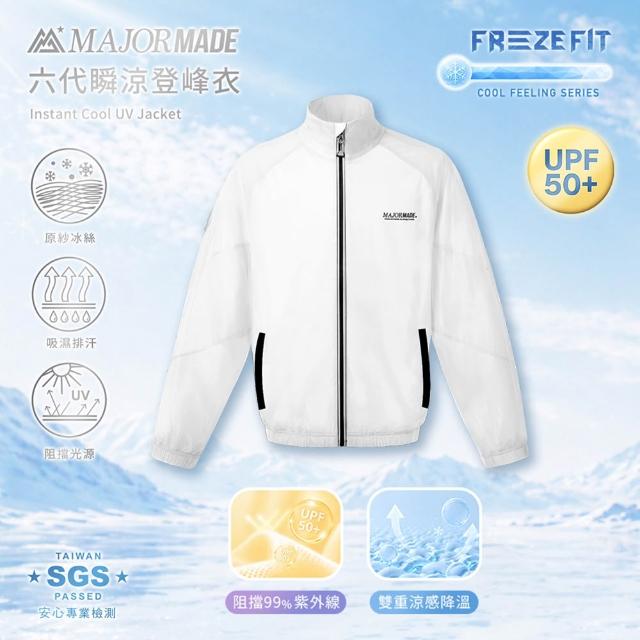 【MAJOR MADE】六代瞬涼登峰衣(素色款/防曬外套/機能外套/涼感外套/薄外套/男女同款)