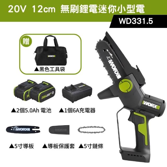 【WORX 威克士】20V 12cm 迷你小型電鋸 WD331.5(鋸子 便攜 鋸木 鍊鋸機 電動鋸子 無刷鋰電迷你小型電鋸)