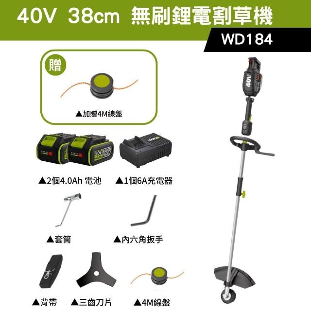 【WORX 威克士】40V 38cm 割草機 WD184(修草機 剪草機 打草機 無刷鋰電割草機 2合一 多功能 園藝)