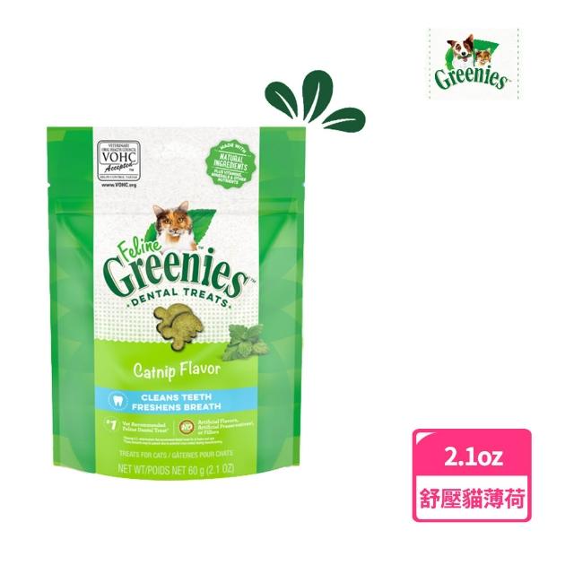 moPro會員【Greenies 健綠】貓咪潔牙餅 2.1oz *4入(貓零食/寵物零食/潔牙餅)