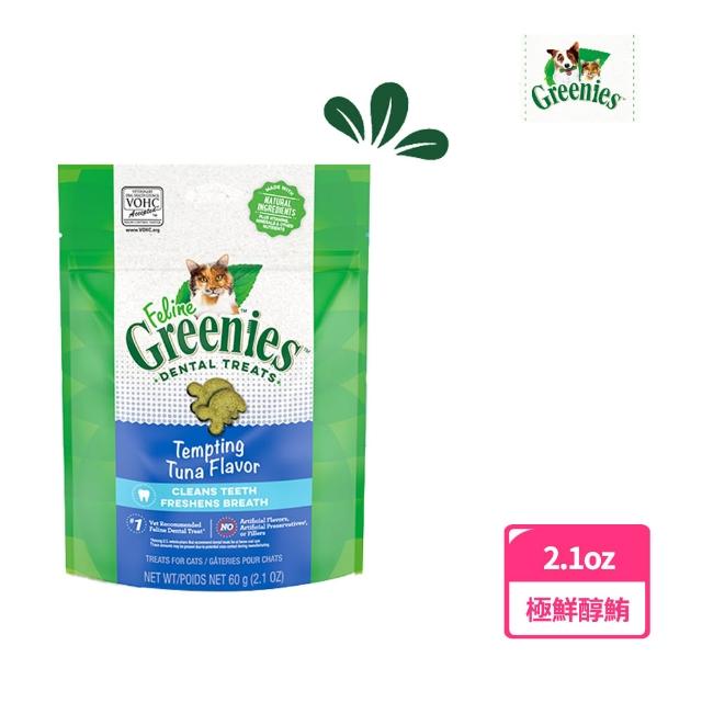moPro會員【Greenies 健綠】貓咪潔牙餅 2.1oz *4入(貓零食/寵物零食/潔牙餅)