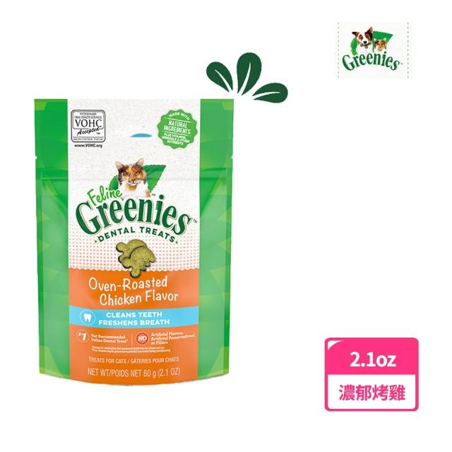 moPro會員【Greenies 健綠】貓咪潔牙餅 2.1oz *4入(貓零食/寵物零食/潔牙餅)