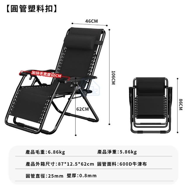【小不記】附頭枕＋送杯架 可坐可躺 折疊椅 躺椅(折疊床 午休椅 午睡椅 懶人椅 沙灘椅 家用陽台椅 露營椅)