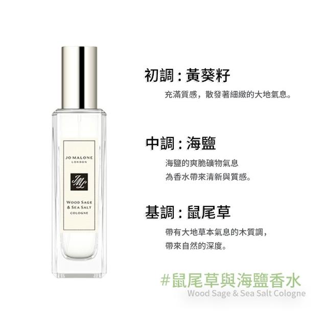 Jo Malone】香水30ml(多款任選) - momo購物網- 好評推薦-2026年10月